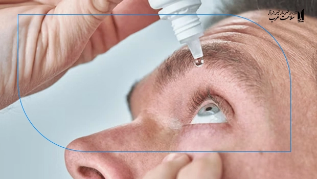 خطرات مصرف زیاد قطره اشک مصنوعی چیست؟